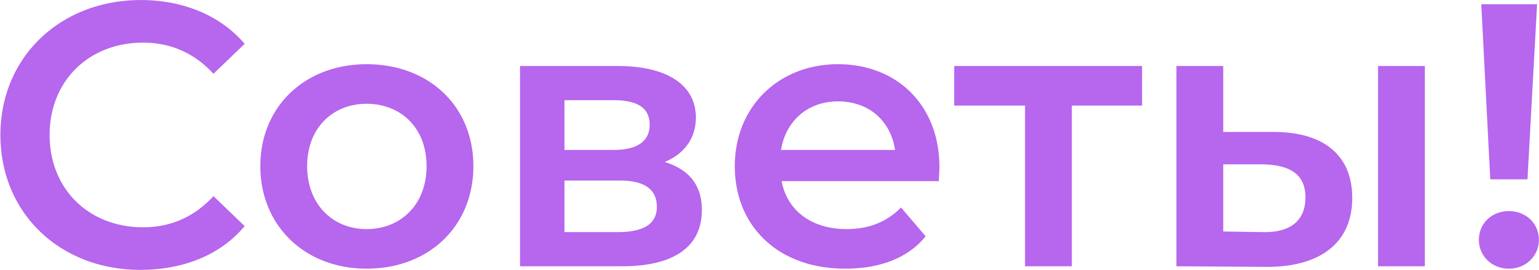 Советы | Инструкции и рекомендации для решения социальных вопросов