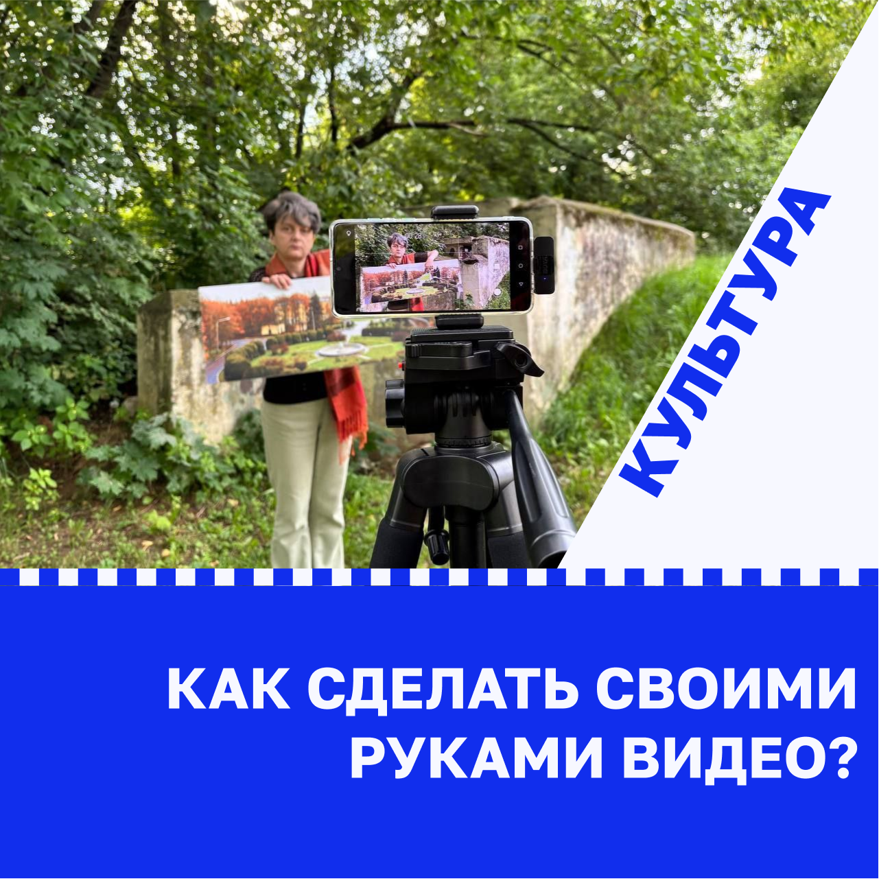 Видео о проблеме: как сделать своими руками?